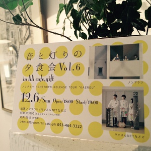 カフェ　イベント　浜松　ネイル　美容院